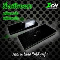 ราคา ลิ่มปรับองศา (2ชิ้น) แก้เพลางัด แก้เพลายัน แก้ล้อเดินหน้า ลิ่มปรับองศา แบบปรับองศา รถกะบะโหลดเตี้ย ใส่ได้ทุกรุ่นจัดส่งไว (19856645619)