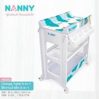 ราคา พร้อมส่ง โต๊ะอาบน้ำเด็ก 3 in 1 nanny ที่อาบน้ำเด็ก ที่เปลี่ยนผ้าอ้อมเด็ก พร้อมตระกร้าใส่สบู่ ใส่ของ (9230712272)