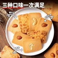 ราคา สินค้าใหม่พร้อมสต็อก Nut Cake Dry Badanmu Cashew Nut Coconut Chips Nut Nut Nut Crisp Crisp Crisp Crisp Crisp Crisp Biscuits Cheese Baked P20250929 (28842403116)