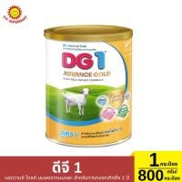 ราคา ดีจี 1 แอดวานซ์ โกลด์ นมผงจากนมแพะ สำหรับทารกแรกเกิดถึง 1 ปี กระป๋อง 800 กรัม (43959433986)