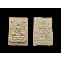 ราคา พระผงหลวงพ่อขาววัดพุฒิปรางค์ปราโมทย์พระพุทธรูศักสิทธิ์จังหวัดนนทบุรี ชาวบางศรีเมืองนับถือมาก#หลวงพ่อขาววัดพุฒิปรางค์ (26678796230)