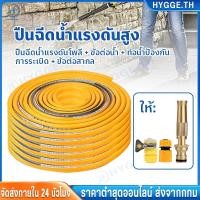 ราคา ชุดสายยาง 4หุนพร้อมหัวฉีดน้ำข้อต่อไม่ต้องประกอบ พร้อมใช้งานสายยางรดน้ำ4หุน1/2"เเถมหัวฉีด สายยาง4หุนยาว 10ม./15ม./20ม. (26567435795)