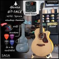 ราคา [โค้ดลด1000.-] Mantic กีต้าร์โปร่งไฟฟ้า GT-1AC / GT-1ACE กีต้าร์โปร่ง สีไม้ 40 นิ้ว ฟรี ปิ๊ก4อัน/ใบคอร์ด/ประแจ (24611906389)