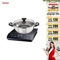 ราคา TEFAL เตาแม่เหล็กไฟฟ้า (2,100 วัตต์) รุ่น IH201868PACK | รับประกันสินค้า 2 ปีจากศูนย์ (12323316719)