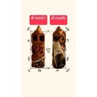 ราคา งั่งไม้แกะอาบน้ำมันพราย59ตน ว่านเสน่ห์ว่านมงคล108 อาจารย์ปู่โทน มหาลาภ รุ่นแรก (26519818210)