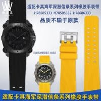 ราคา เหมาะสําหรับ Hanmi/Hamilton Khaki Navy Deep Diving Creed H78585333สายนาฬิกายาง (44417087062)