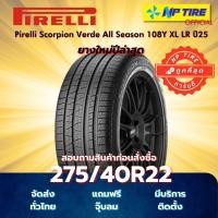 ราคา ยาง 275/40R22 Pirelli Scorpion Verde All Season 108Y XL LR ปี2025 (42317941538)