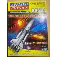 ราคา [หนังสือมือสอง] Applied Physics วิชาฟิสิกส์ (24912186729)