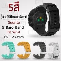 ราคา Mlife - สายนาฬิกา Suunto 9 Baro / Spartan Sport Wrist HR 24มม. – Silicone Strap for Suunto 9 GPS Baro TITANIUM 24 mm (1966736171)