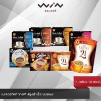 ราคา เนเจอร์กิฟ กาแฟ ปรุงสำเร็จ ชนิดผง [1 กล่อง 10 ซอง] กาแฟเนเจอร์กิฟ (5667769368)