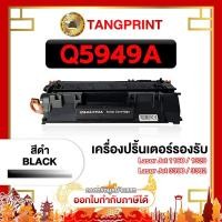 ราคา HP หมึกเลเซอร์ 49A 5949A Q-5949A Q5949A 5949 FOR PRINTER HP HP-1320nw จัดส่งไว (23710328946)