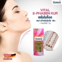 ราคา Balea vital 2 phases kur สินค้านำเข้าจากเยอรมัน แท้100:/: (4249371781)