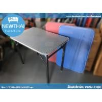 ราคา โต๊ะพับเหล็ก ✅ขาเหลี่ยมสวิง ขนาด 3 ฟุต (1682327547)