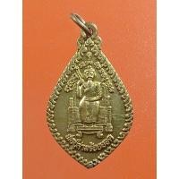 ราคา เหรียญพ่อปู่สามร้อยยอดเนื้อฝาบาตร ปี2545 (29803020604)