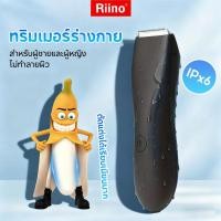 ราคา Trimmer เครื่องเล็มขนน้องชาย แบตตาเลี่ยนน้องชายไม่เป็นตอ เล็มขนโกนขนกำจัดขน ปลอดภัย เล็มขน โกนขน กำจัดขน ปลอดภัยกันน้ำ (55150849364)