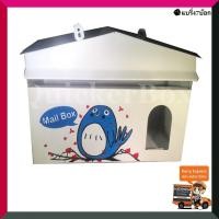 ราคา ตู้รับจดหมาย ตู้จดหมาย กล่องใส่จดหมาย ทรงบ้าน (สีขาว) (2867248651)