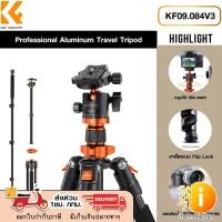 ราคา K&F CONCEPT Portable Camera Tripod Professional Aluminum Travel Tripod KF09.084V3 ขาตั้งกล้อง (24019817537)
