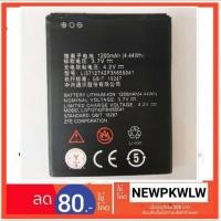 ราคา แบตเตอรี่ Dtac Phone ZTE C310 ความจุ 1600 m รับประกัน 3 เดือน (1564559227)