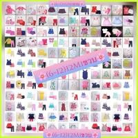 ราคา เสื้อผ้าเด็กเล็ก เสื้อผ้าเด็กผู้หญิง เสื้อผ้าลดราคา ชุดเด็กงานแบรนด์ รวมแบรนด์มือหนึ่ง ราคาโปรโมชั่น (3962559313)