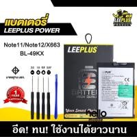 ราคา แบตเตอรี่ infinix Note11 / Note12 / Note 12 Pro BL-49KX แบต infinix Note11 / Note12 รับประกัน1ปี พร้อมชุดไขควงฟรี (42305444158)