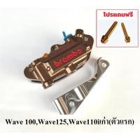 ราคา ปั้มเบรค ปั้มเม้า ปั้มเรเดี้ยนเม้าส์ BฺB งานCNCแท้ + ขาจับปั้ม โปรโมชั่น แถมน็อตปั้มเม้าส์ (7841723026)