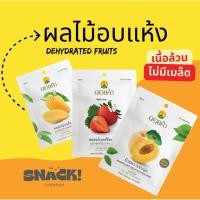 ราคา ผลไม้อบแห้งพรีเมียมจากดอยคำ l Doi Kham Premium Dehydrated Fruits (53451891529)
