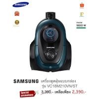 ราคา Samsung เครื่องดูดฝุ่นแบบกล่อง รุ่น VC18M21M0VN/ST (27621852541)