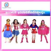 ราคา พร้อมส่งจากไทยชุดแฟนซี ชุดซุปเปอร์ฮีโร่เด็กหญิง วันเดอร์เกิร์ล ซุปเปอร์เกิร์ล แบทเกิร์ล WonderGirl Supergirl Batgirl (7715539869)