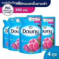 ราคา ﹍✎✷[แพคสุดคุ้ม] Downy ดาวน์นี่ น้ำยาปรับผ้านุ่มสูตรเข้มข้น ถุงเติม กลิ่นซันไรท์เฟรช 590 มล x4 แพ็ค Laundry Softener 590m (11736946148)