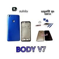 ราคา บอดี้วีโว่วี7 Body Vivo V7 บอดี้ Vivo V7 บอดี้พร้อมฝาหลัง Vivo V7 บอดี้ เคสกลาง V7 บอดี้ V7 Body V7 บอดี้V7 บอดี้ วี7 (5553918930)