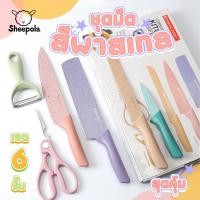 ราคา [ใหม่] เซตมีดทำครัว เคลือบเซรามิค ครบชุด6ชิ้น ชุดมีดทำครัว ชุดมีดสีพาสเทล Carejai shop (24259501440)
