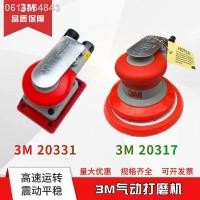 ราคา 3M เครื่องขัดกระดาษทราย 20317 เครื่องขัดกระดาษทรายกลม 5 นิ้ว 20331 (20752078303)