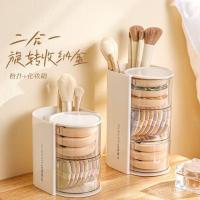 ราคา การจัดเก็บกล่องเก็บสก์ท็อป โต๊ะเครื่องแป้ง ป้องกันฝุ่นหมุนชั้นวางพัฟความงามไข่ลิปสติกดินสอเขียนคิ้วผู้ถือเบาะลมผลิตภัณฑ์ VXR3 (55150673123)