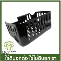 ราคา MRT-61 ฝาครอบท่อไอเสีย NB411 เหล็ก ยี่ห้อ MARTENS เครื่องตัดหญ้า (21124854545)