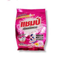 ราคา ผงซักฟอกแชมป์ สีชมพู ขนาด900กรัม (26422869837)
