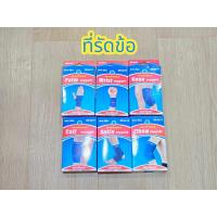 ราคา สายรัด ผ้าพันข้อมือ ข้อเท้า น่อง ข้อศอก หัวเข่า ต้นขา ออกกำลังกาย ผ้ารัดช่วยเซฟอาการบาดเจ็บ (28009054269)