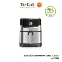 ราคา TEFAL หม้อทอดไร้น้ำมัน Easy Fry&Grill Classic+ 2in1 รุ่น EY501D66 (43475869190)