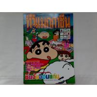 ราคา ทีวีแมกกาซีน ฉบับที่ 89 มือสอง (20592940305)