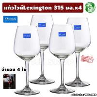 ราคา แก้วไวน์ Lexington ขนาด 315 มล จำนวน4ใบ แบรนด์ Ocean "แก้วไวน์คุณภาพ" red wine glass ร้านอาหาร tme (24080829597)