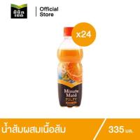 ราคา มินิทเมด พัลพี น้ำส้ม 20% ผสมเนื้อส้ม 335 มล. 24 ขวด Minute Maid Pulpy Juice Orange with Pulp 335ml Pack 24 (8777782799)