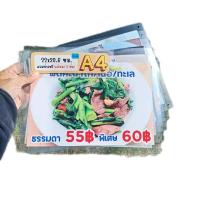 ราคา ชุดป้ายเมนู A4 ข้าวผัด & อาหารตามสั่ง 7 รายการ | ข้าวผัดไก่/เนื้อ/ทะเล | เพิ่มยอดขายร้านของคุณทันที! | รหัส 4067 (26386279888)