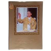 ราคา หนังสือในหลวง ร.9 ปวงประชามหาปีติ: พระราชพิธีฉลองสิริราชสมบัติครบ 60 ปี (22143834122)