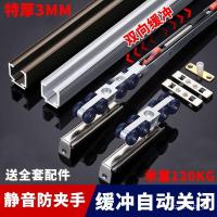 ราคา รางแขวนบัฟเฟอร์รางประตูบานเลื่อนรางเลื่อนรางเลื่อนรางเลื่อนประตูแขวนประตูไม้พร้อมแดมเปอร์ HSVG (27852603859)