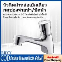 ราคา ก๊อกน้ำ ก๊อกน้ำอ่างล้างหน้า ก๊อกน้ำอ่างล้างมือ ก๊อกอ่างล้างหน้าแบบกด ก๊อกอ่างล้างหน้า แบบกดเดี่ยว (27687715356)