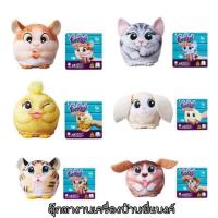ราคา พร้อมส่ง ‼️ Furreal Friends - FurReal Cuties ตุ๊กตาสัตว์มีเสียง เมื่อสัมผัส มือสอง ของแท้ 100% (2991657249)