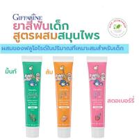 ราคา ยาสีฟันเด็ก กิฟฟารีน แปรงสีฟันเด็ก ยาสีฟันกิฟฟารีน กิฟฟี่ ฟาร์ม กลิ่น สตรอเบอรี่ กิฟฟารีน มีส่วนผสมของฟลูโอไรด์ (2835778347)