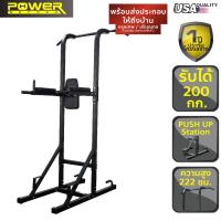 ราคา POWER REFORM บาร์โหนตั้งพื้น รุ่น Triton Tower PT-100 บาร์โหน Pull Up Station Chin Up Bar Dip Bar (20374707940)