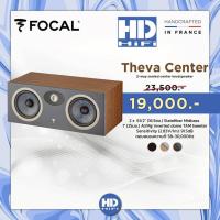 ราคา Focal Theva Center Speaker (18796486102)