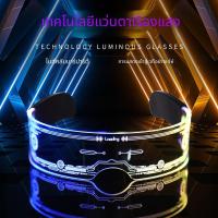 ราคา ❤ แว่นตาเรืองแสง "มีไฟ LED" แว่นตาดิสโก้บาร์ สำหรับงานปาร์ตี้ คริสต์มาส เทศกาลสงกรานต์ แว่นตาเรืองแสง แว่นกันแดด มีไฟ (28383966947)