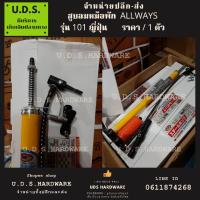 ราคา สูบลม หม้อพัก Allways รุ่นญี่ปุ่น สีส้ม ราคา/1ตัว สูบลมหม้อพัก ขายส่งสูบลม สูบลมอย่างดี (10484921570)